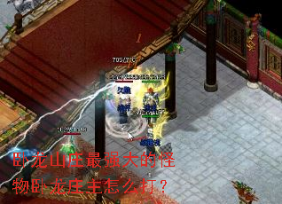 ����ɽׯ��ǿ��Ĺ�������ׯ����ô��