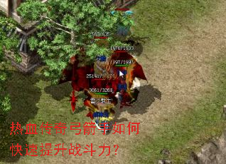 ��Ѫ���湭������ο�������ս������