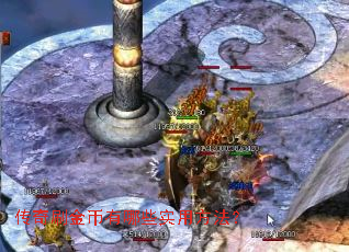 传奇刷金币有哪些实用方法? 传奇刷金币有哪些实用方法?