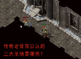 �����Ϲǻҹ��ϵ�����ʥ������Щ��