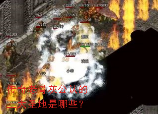 �����Ϲǻҹ��ϵ�����ʥ������Щ��