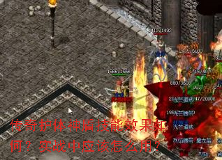 ���滤����ܼ���Ч����Σ�ʵս��Ӧ����ô�ã�