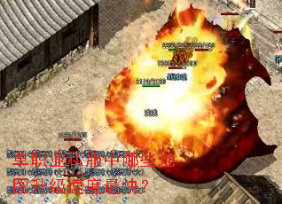 单职业私服中哪些地图升级速度最快? 单职业私服中哪些地图升级速度最快?