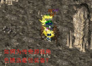 ���Ϊ������Ϸ��ɫ��ѡ���װ����