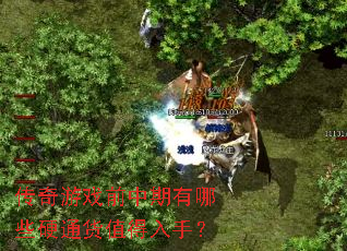 ������Ϸǰ��������ЩӲͨ��ֵ�����֣�