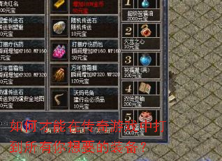 ��β����ڴ�����Ϸ�д���������Ҫ��װ����