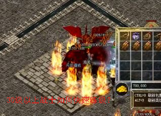 30级以上战士如何快速练级? 30级以上战士如何快速练级?