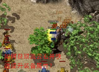 ��λ�ȡ����ʯ����������װ�����ԣ�