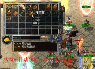 传奇sf神功残页获取方法有哪些? 传奇sf神功残页获取方法有哪些?