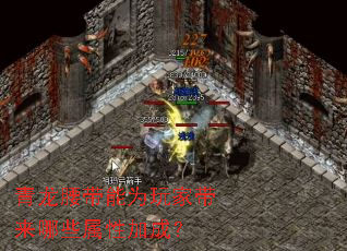 ����������Ϊ��Ҵ�����Щ���Լӳɣ�