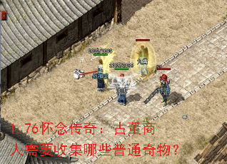 1.76����棺�Ŷ�������Ҫ�ռ���Щ��ͨ���