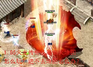 1.85��������˽���̻��ͼ��ô�棿����ȥ��ͼ��ô�죿