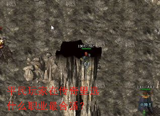 ƽ������ڴ�����ѡʲôְҵ����ʣ�