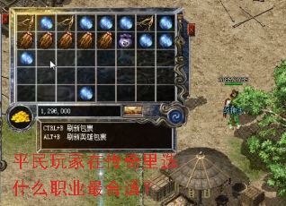 ƽ������ڴ�����ѡʲôְҵ����ʣ�