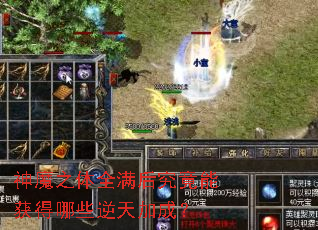 ��ħ֮��ȫ���󾿾��ܻ����Щ����ӳɣ�