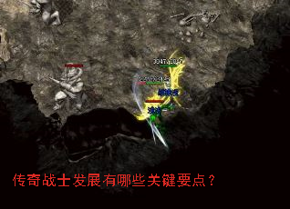 ����սʿ��չ����Щ�ؼ�Ҫ�㣿