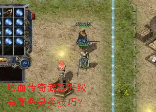 ��Ѫ����������������Щ���༼�ɣ�