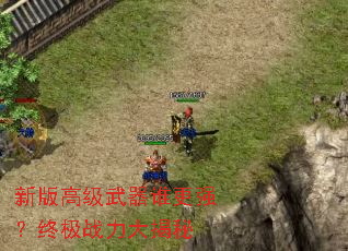 �°�߼�����˭��ǿ���ռ�ս�������