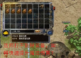 ��ʦ�򲻵���װ������ο�������ħ���˺���