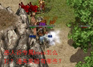 ���˹�ר��boss��ô��ͨ�ؽ�������Щ��