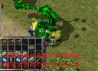 ����˽����ʥ������ν��أ��ƽ������ܷ�����ư�ս����