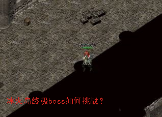 �����ռ�boss�����ս��