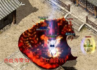 ��Ѫ������ο��ٴ��׬Ǯ��