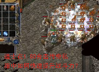 ��ʿ��1.80�ϻ�����˽������ο�������ս������