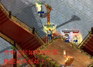 ���淨ʦ����ƶ�����ӭս�߼�սʿ��