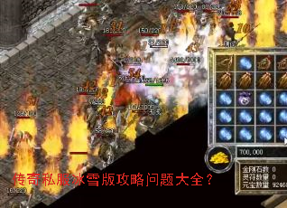 ����˽����ѩ�湥�������ȫ��