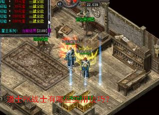 ��ʿPKսʿ����Щʵ�ü��ɣ�