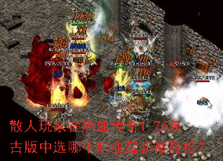 ɢ���������Ѫ����1.76���Ű���ѡ�ĸ�ְҵ�������ɣ�