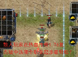 ɢ���������Ѫ����1.76���Ű���ѡ�ĸ�ְҵ�������ɣ�