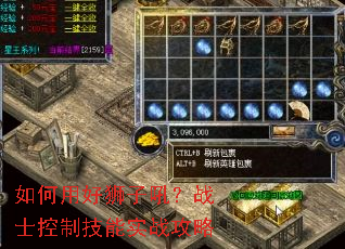 ����ú�ʨ�Ӻ�սʿ���Ƽ���ʵս����