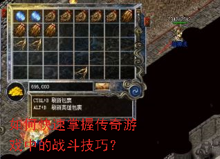 ��ο������մ�����Ϸ�е�ս�����ɣ�