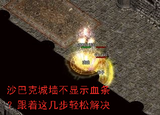 ɳ�Ϳ˳�ǽ����ʾѪ���������⼸�����ɽ��