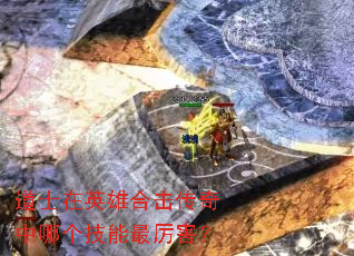 ��ʿ��Ӣ�ۺϻ��������ĸ�������������