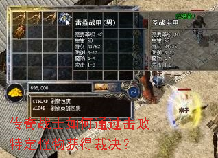 ����սʿ���ͨ�������ض������òþ���