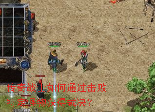 ����սʿ���ͨ�������ض������òþ���