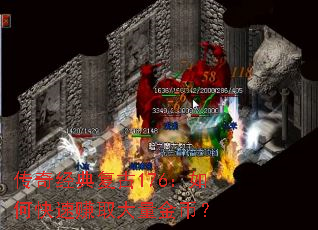 ���澭�临��176����ο���׬ȡ������ң�