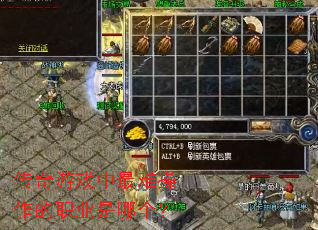 ������Ϸ�����Ѳ�����ְҵ���ĸ���