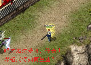 Ⱥ��ħ�����ޣ����������ֽ�������ܣ�