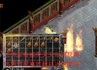 ��ʦ�¼����������λ�ã��˺�Ч����ĳ�Խ��������