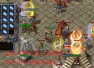 法师如何在攻沙战役中成为团队制胜关键? 法师如何在攻沙战役中成为团队制胜关键?