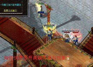 ��ο�������Ӣ�۵ȼ��뼼�ܣ�