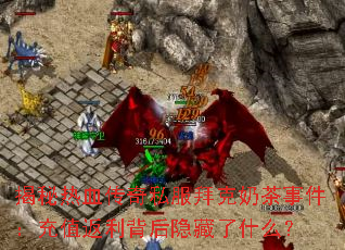 ������Ѫ����˽���ݿ��̲��¼�����ֵ��������������ʲô��