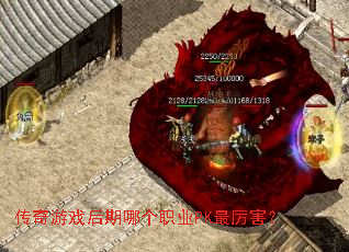 ������Ϸ�����ĸ�ְҵPK��������