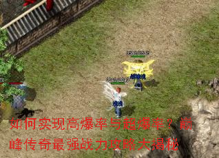 ���ʵ�ָ߱����볬���ʣ��۷崫����ǿս�����Դ����