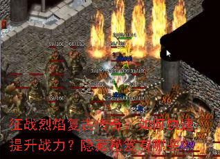 ��ս���渴�Ŵ��棺��ο�������ս����������������Щ��