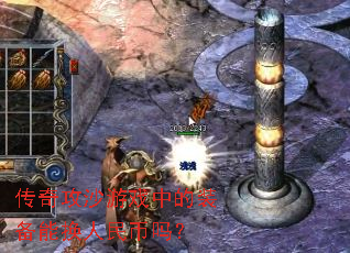 ���湥ɳ��Ϸ�е�װ���ܻ��������